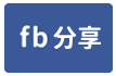 🎉漾煙波高峰遠見2房+平車/交流道/永信國小/南科-face share